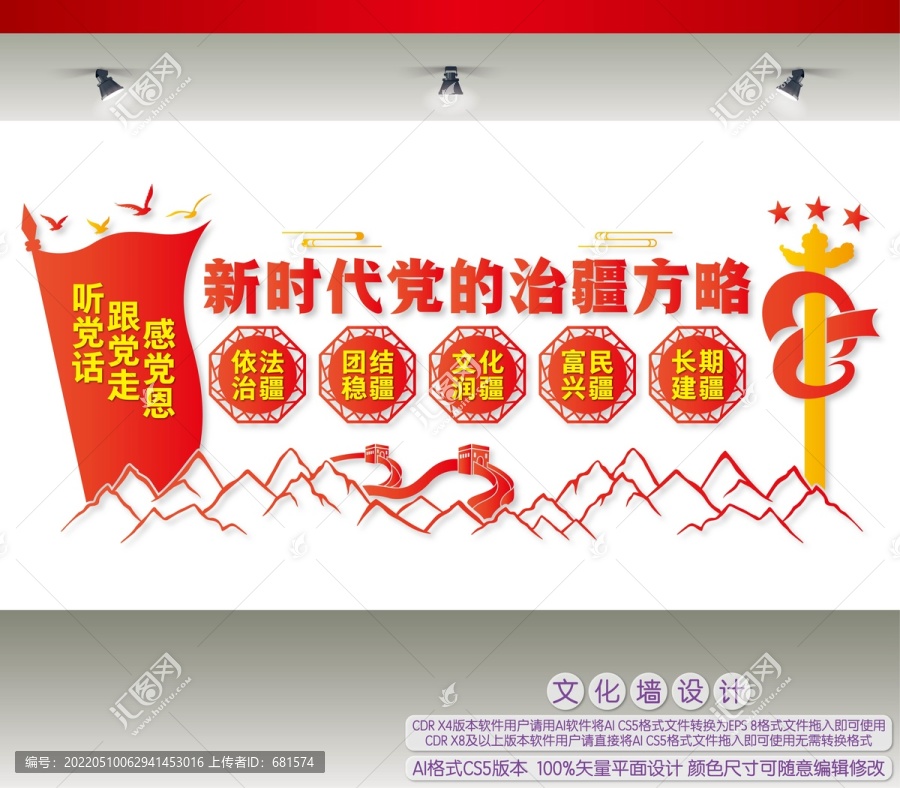 新時(shí)代黨的治疆方略