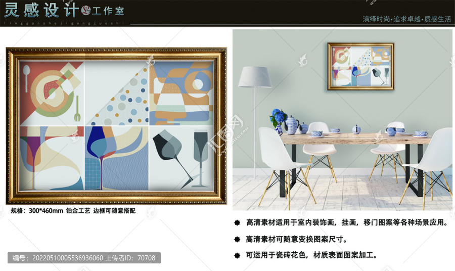 藝術餐具
