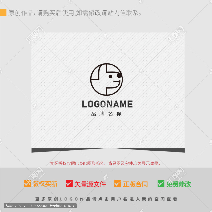 簡(jiǎn)約寵物狗LOGO