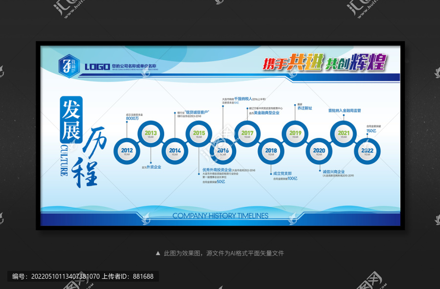 企業(yè)文化墻展板