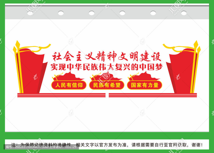 精神文明建設(shè)