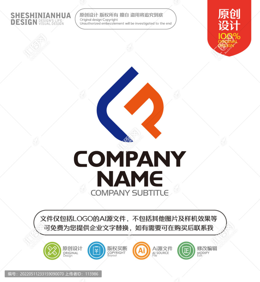 FR字母組合LOGO設(shè)計(jì)