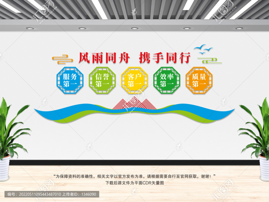 攜手同行
