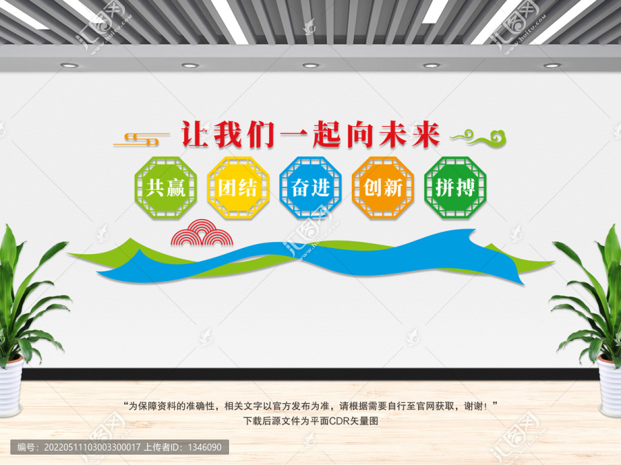 企業(yè)文化墻