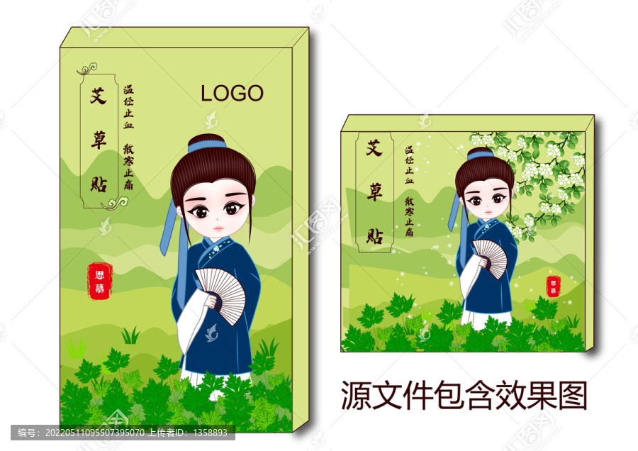 草藥插畫(huà)