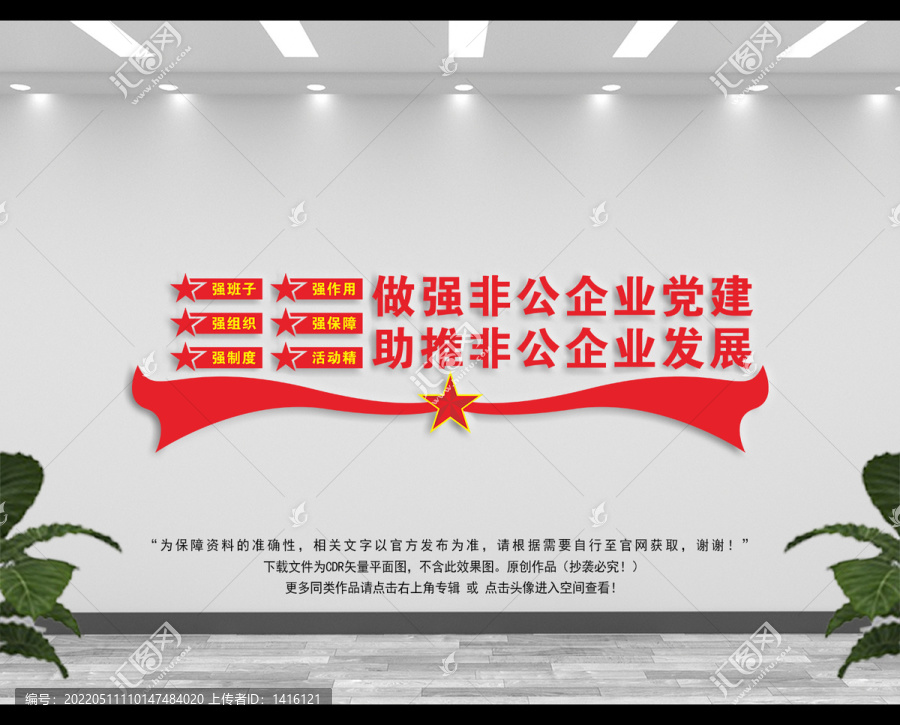 企業(yè)黨建宣傳標(biāo)語