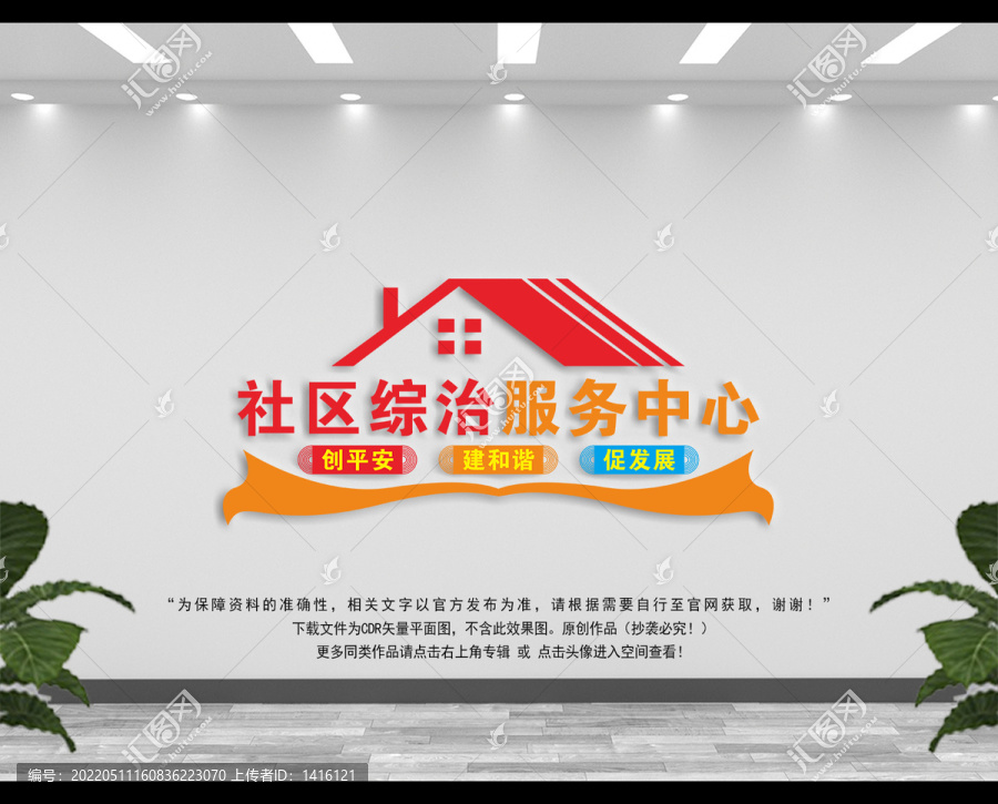 綜治服務中心