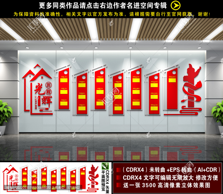 黨的發(fā)展歷程