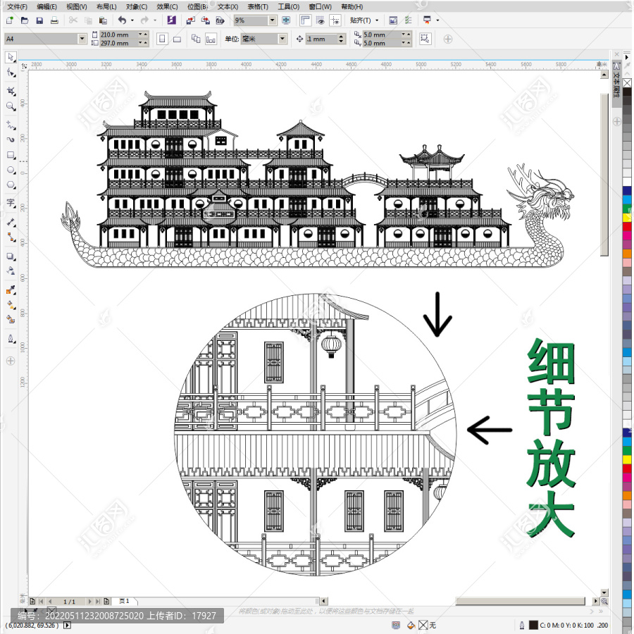 端午龍舟龍船CDR矢量圖