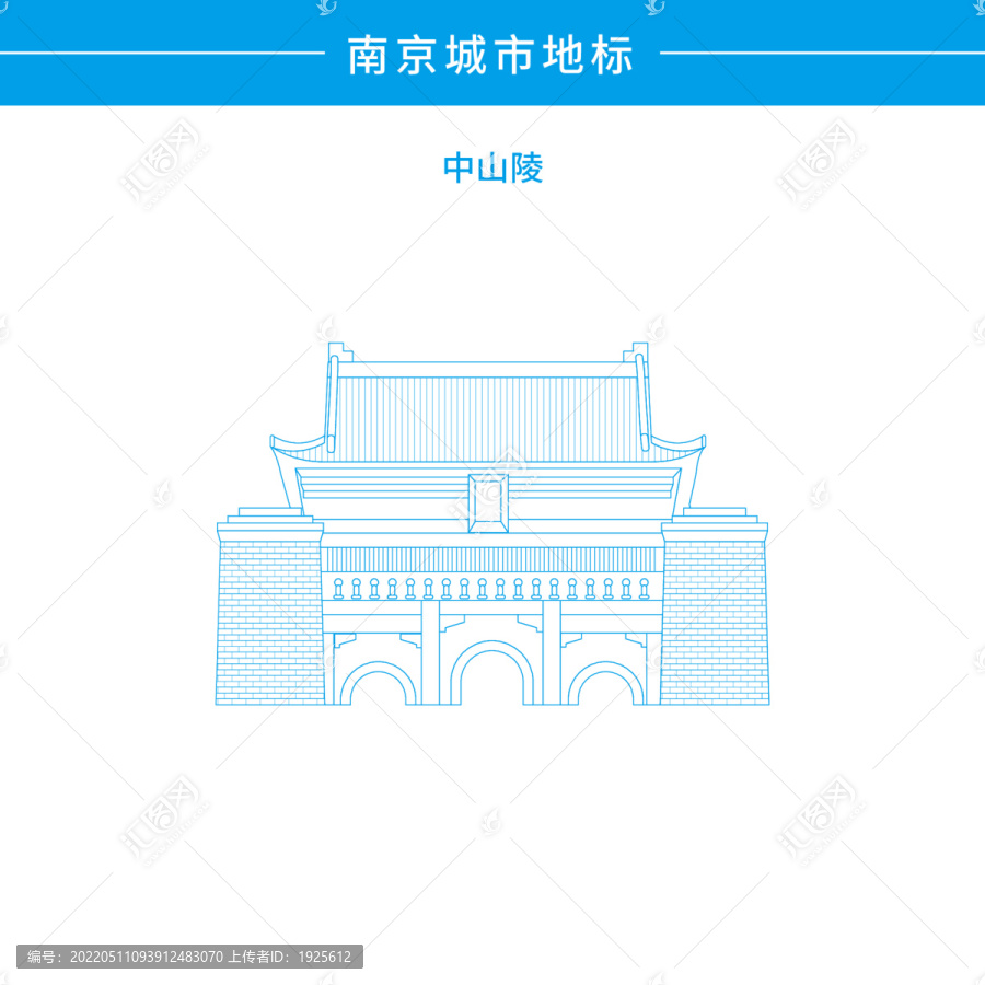 南京中山陵
