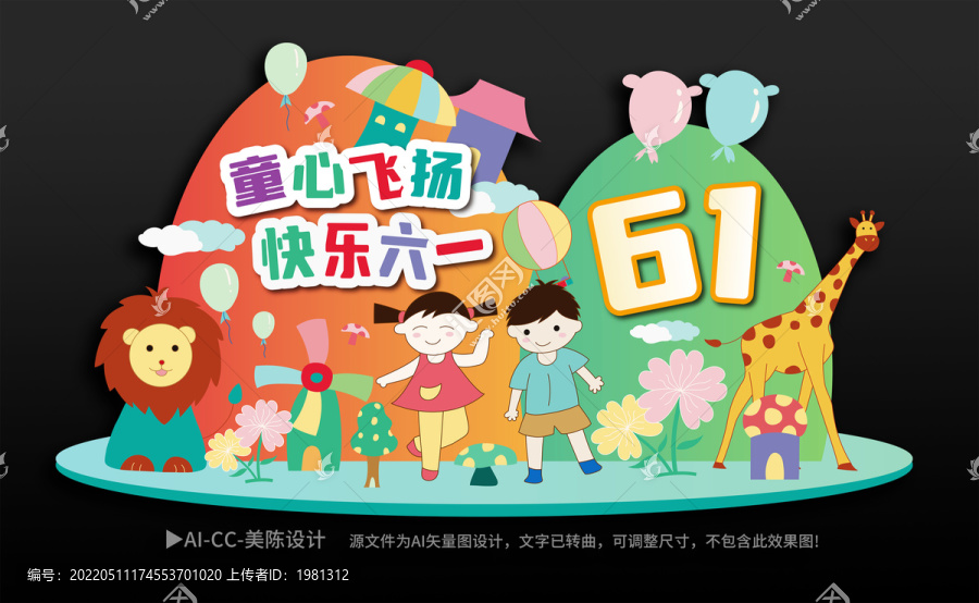 六一美陳