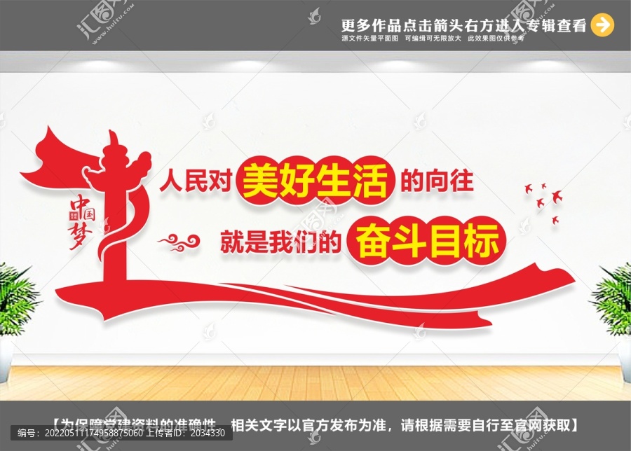 人民對美好生活的向往