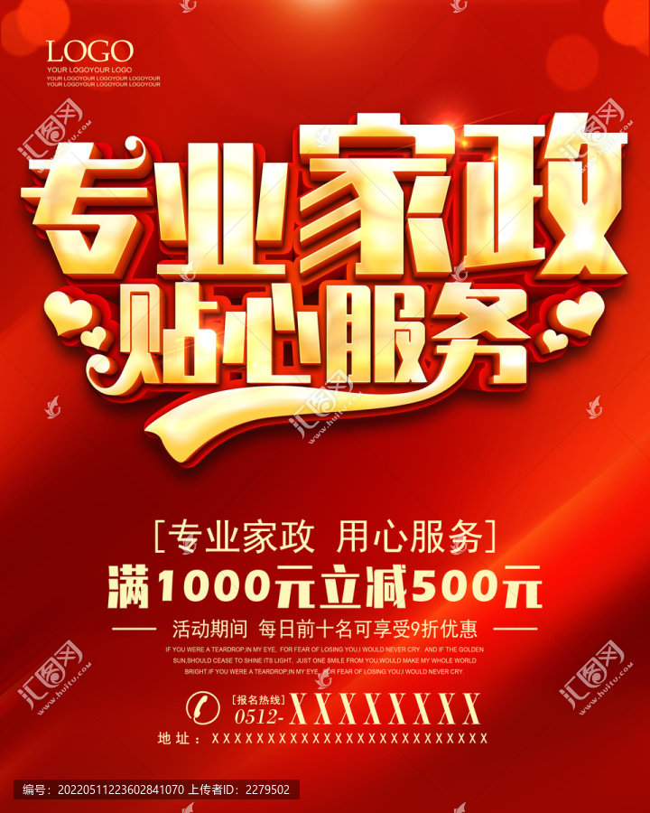 專業(yè)家政貼心服務(wù)