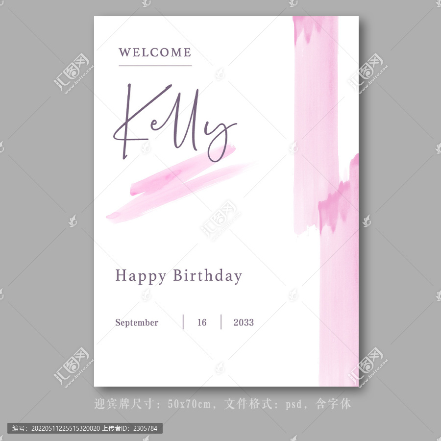 簡約小清新生日水彩迎賓牌水牌