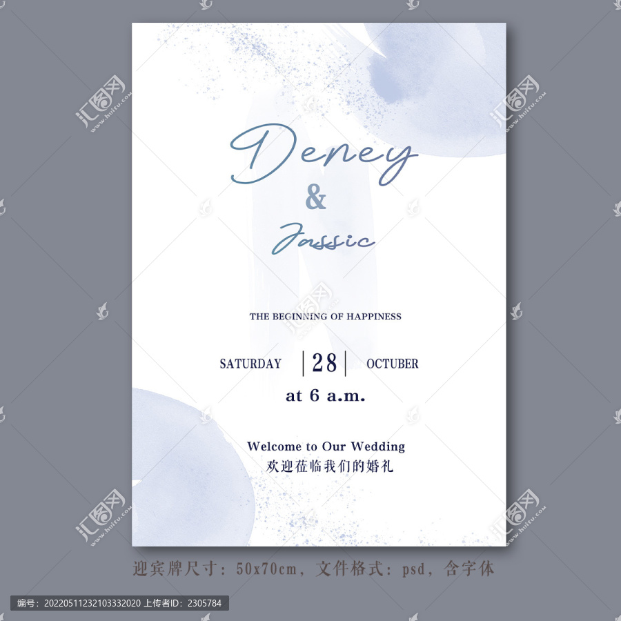 小清新婚禮迎賓生日牌水牌