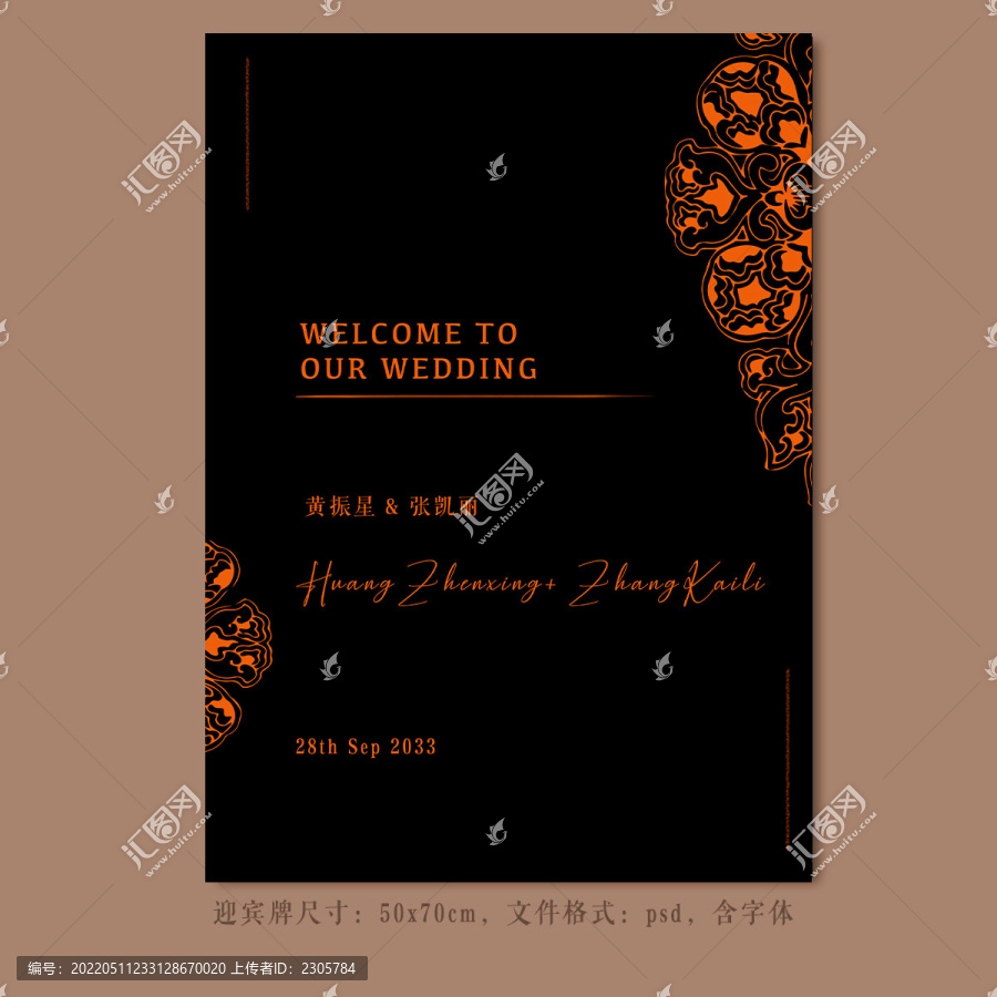 小清新婚禮迎賓生日牌水牌