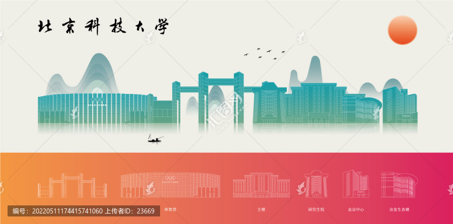 北京科技大學