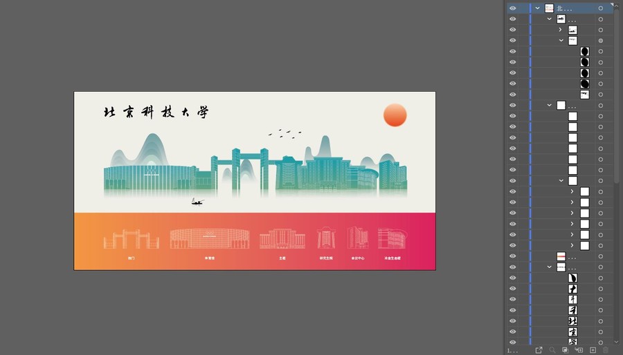 北京科技大學