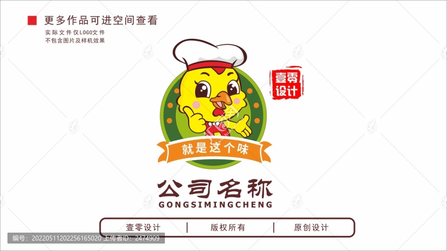 卡通雞logo