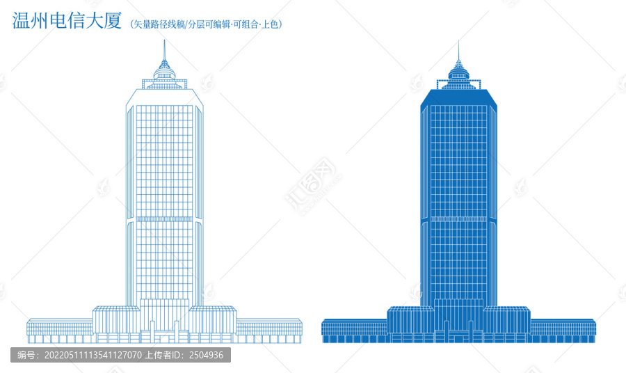 溫州電信大廈