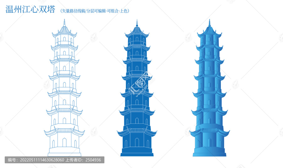溫州江心雙塔