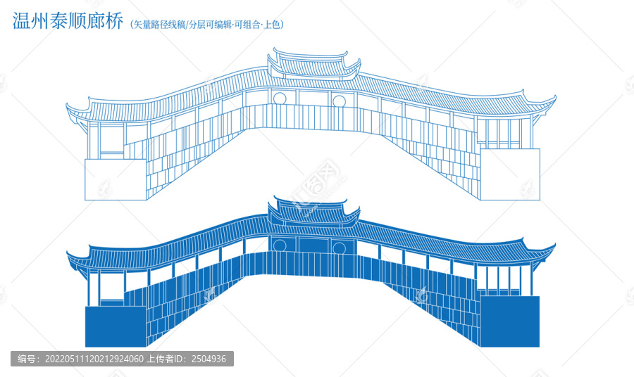 溫州泰順廊橋