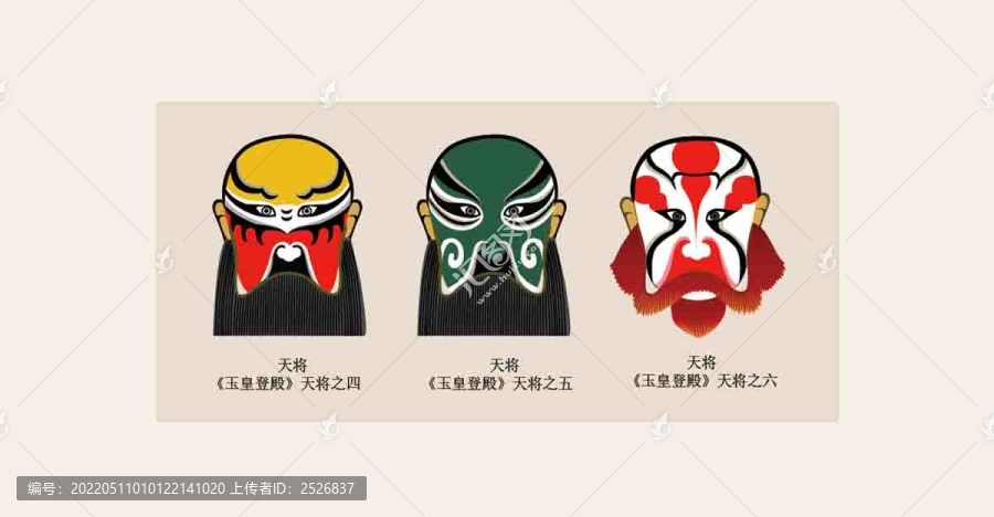 粵劇臉譜天將四天將五天將六
