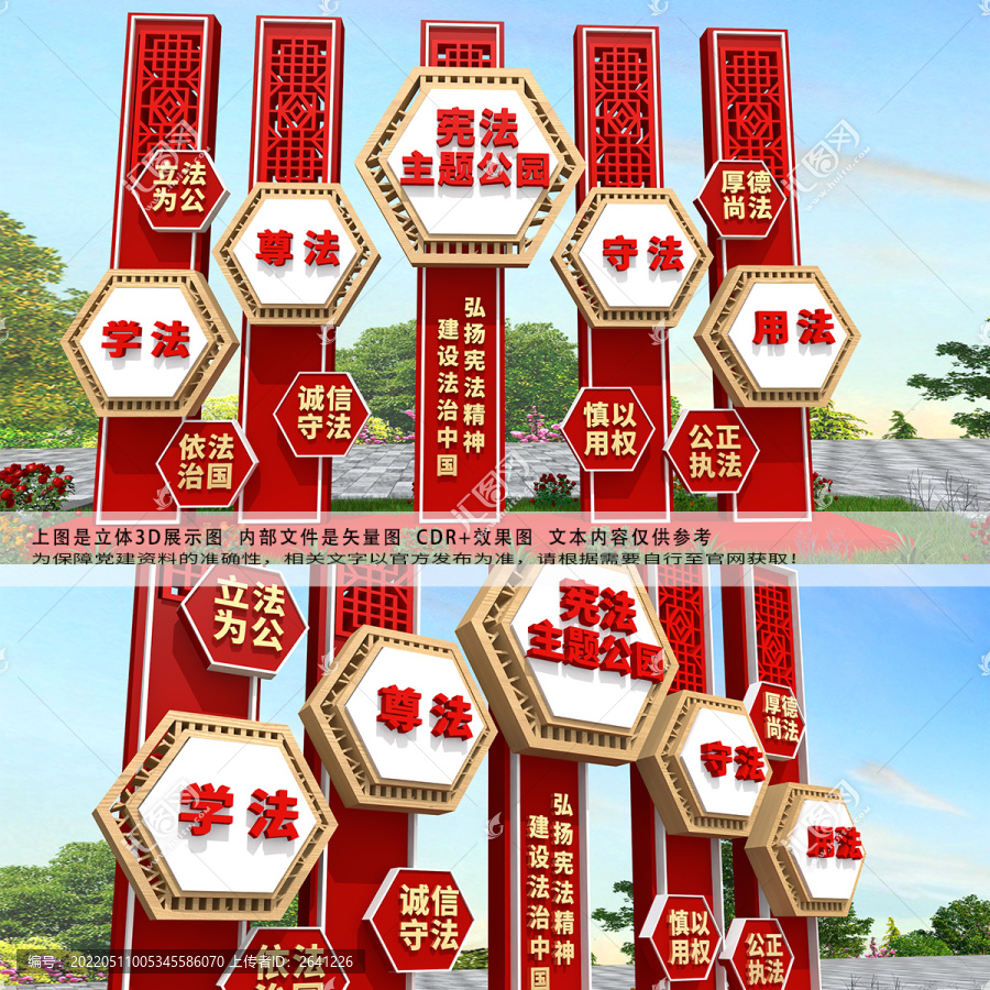 法治雕塑