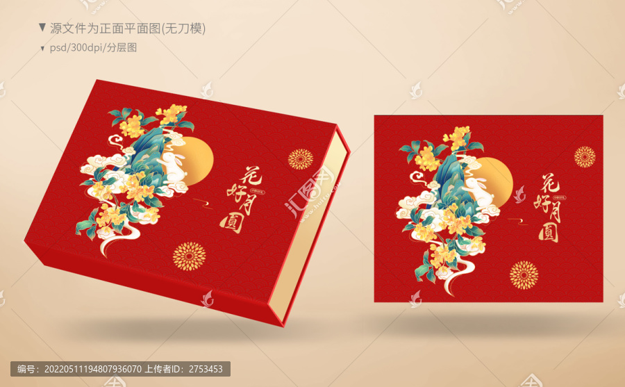 中秋節(jié)月餅禮盒包裝