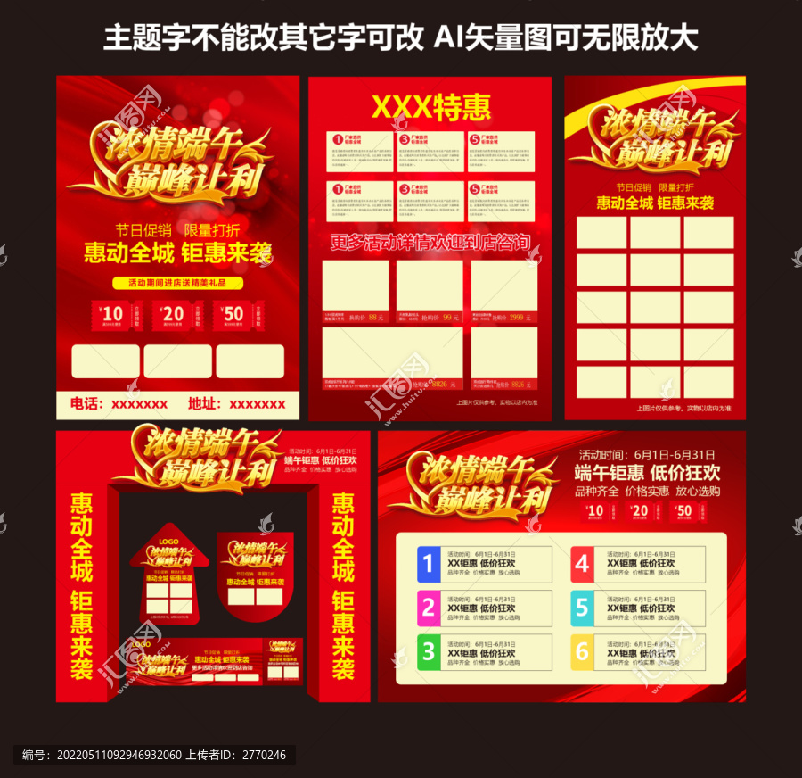 端午促銷