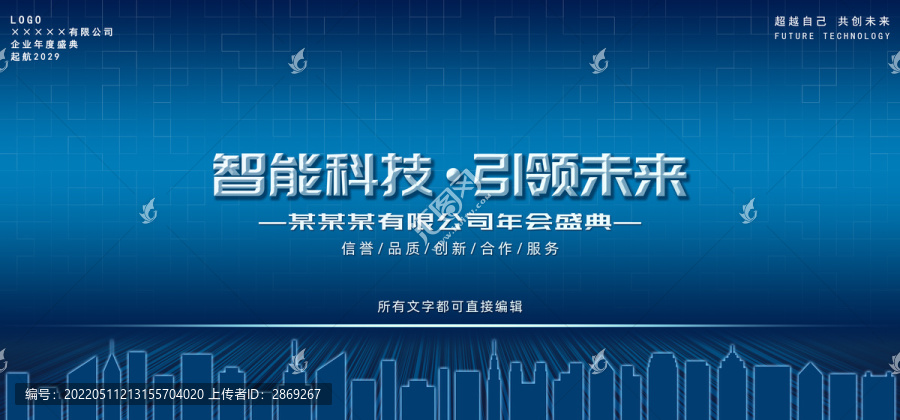 科技風(fēng)背景海報