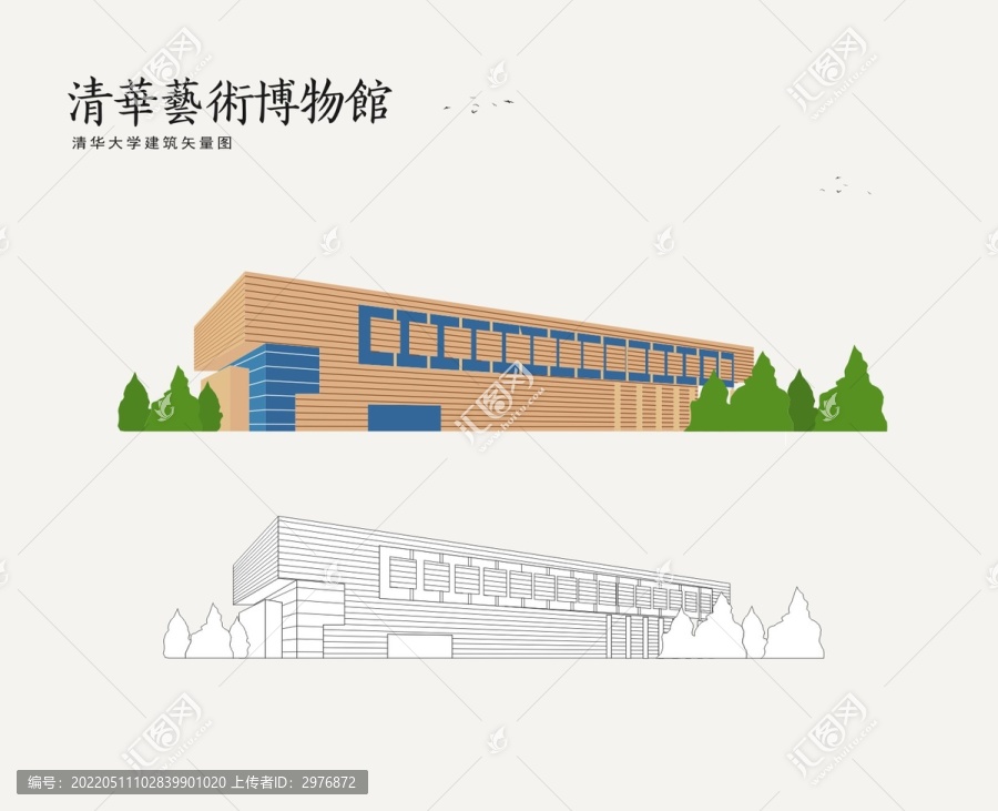清華藝術(shù)博物館