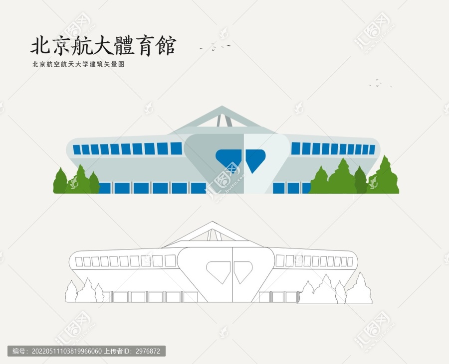 北京航空航天大學(xué)體育館