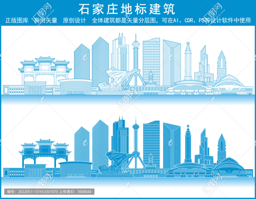 石家莊地標(biāo)建筑