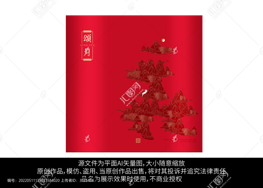 月餅包裝禮盒設(shè)計