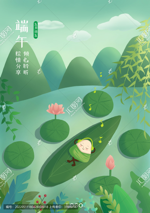 端午節節日粽子海報設計插畫
