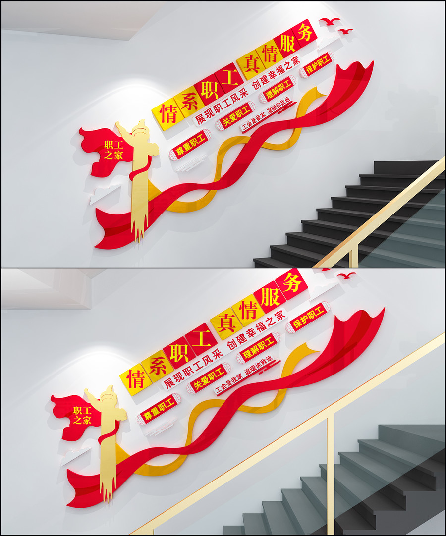 職工之家