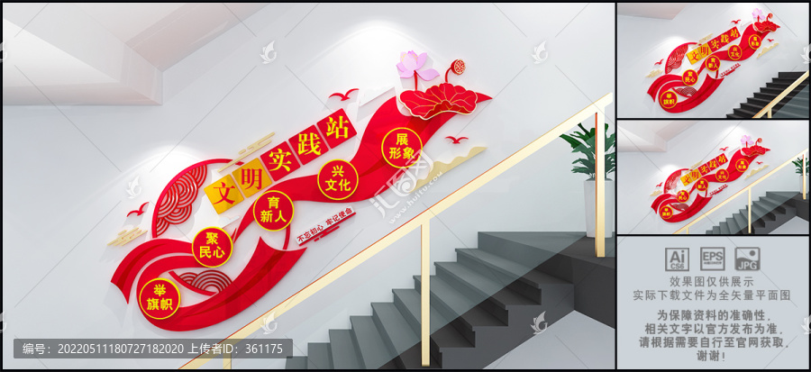 文明實(shí)踐站