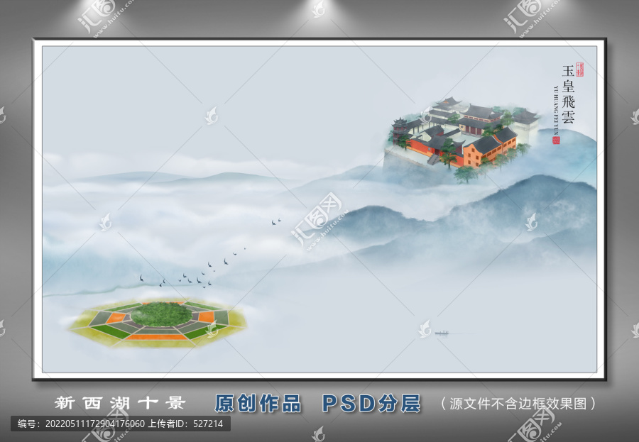 新西湖十景玉皇飛云