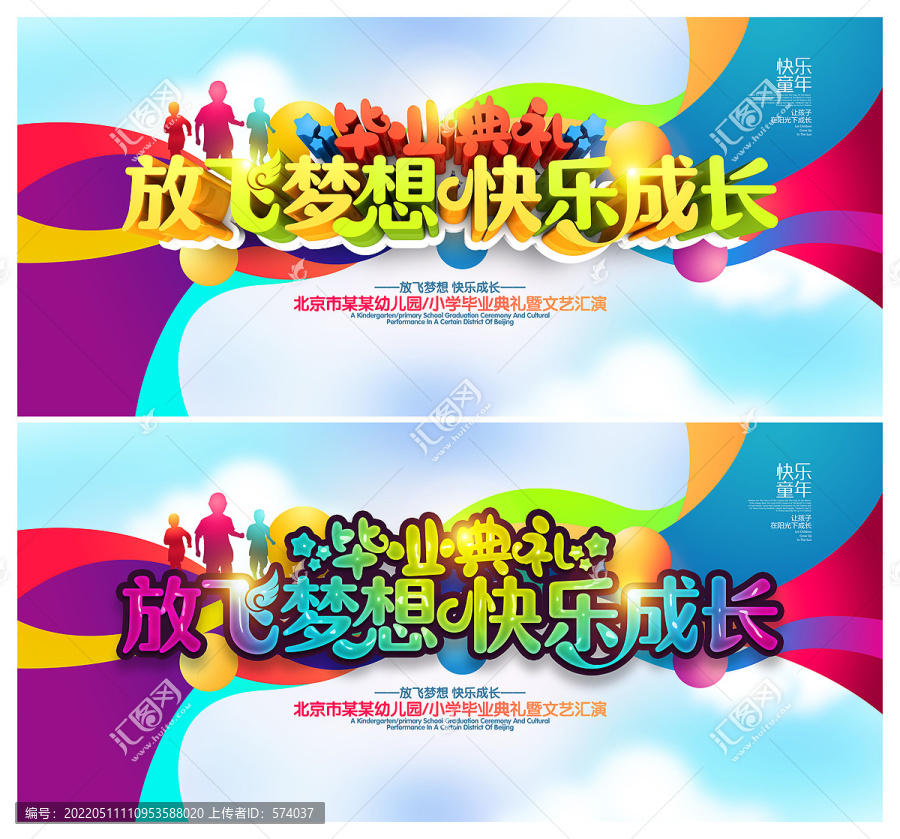 畢業(yè)典禮