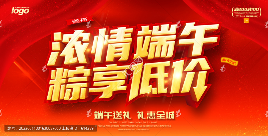 濃情端午