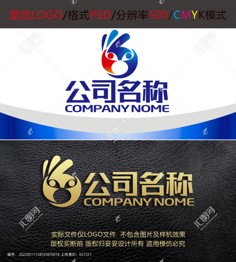 OK手势教育孩童logo设计