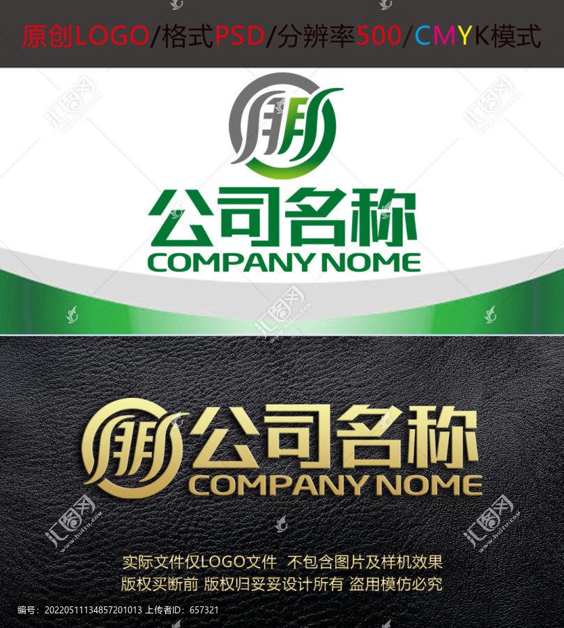茶葉藝術字朋園林logo設計