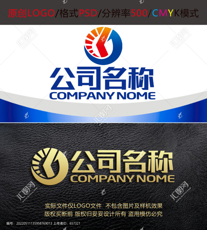 光電照明加工制造logo設計