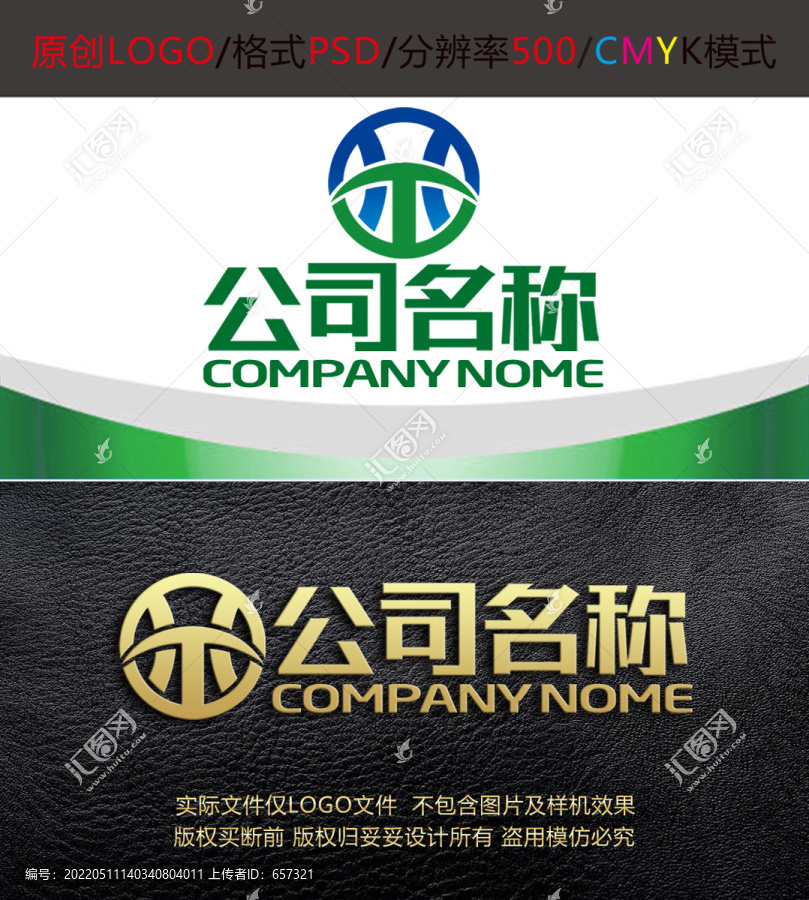 駕校交通運輸物流logo設(shè)計