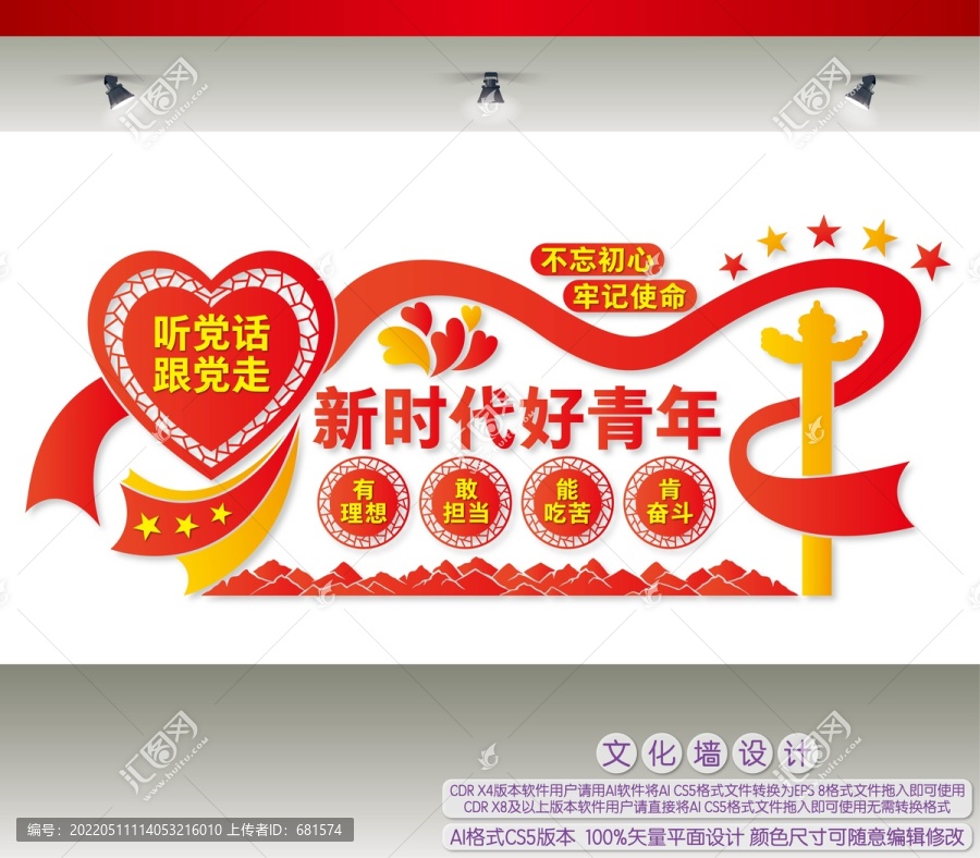 新時(shí)代好青年
