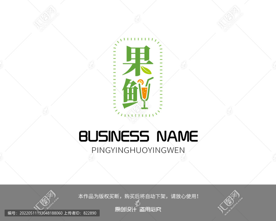 果汁LOGO