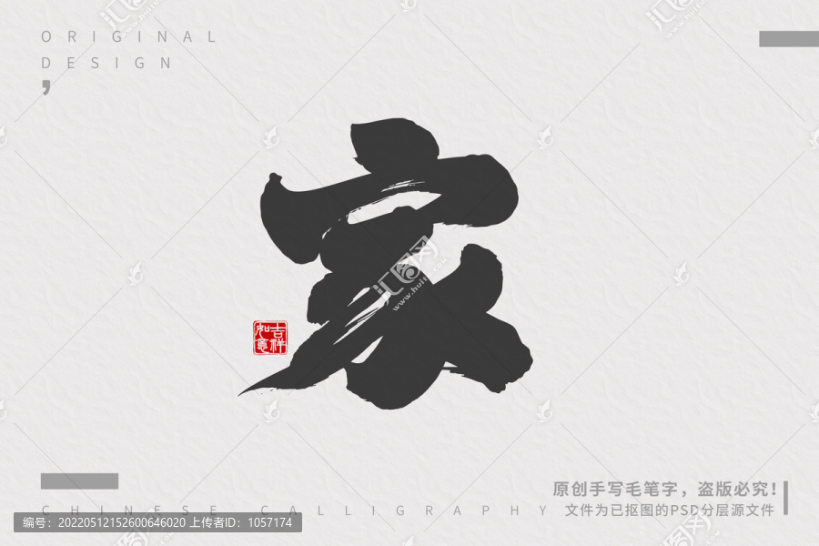 家