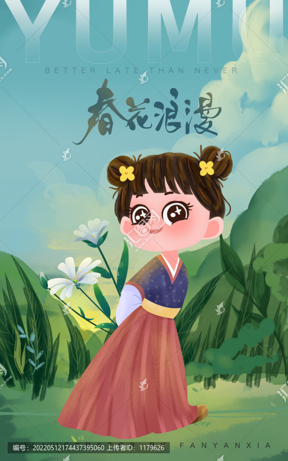 古裝美女插畫