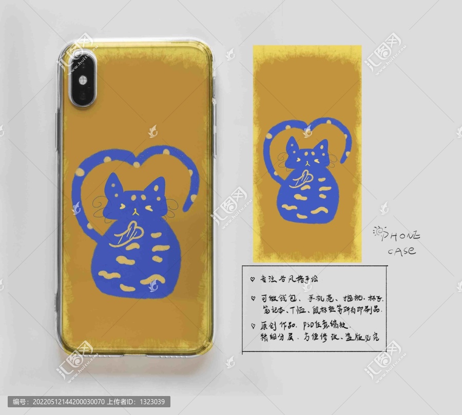 愛(ài)心貓咪創(chuàng)意貓咪手機(jī)殼
